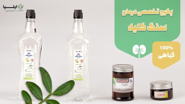 پکیج تخصصی درمان سنگ کلیه